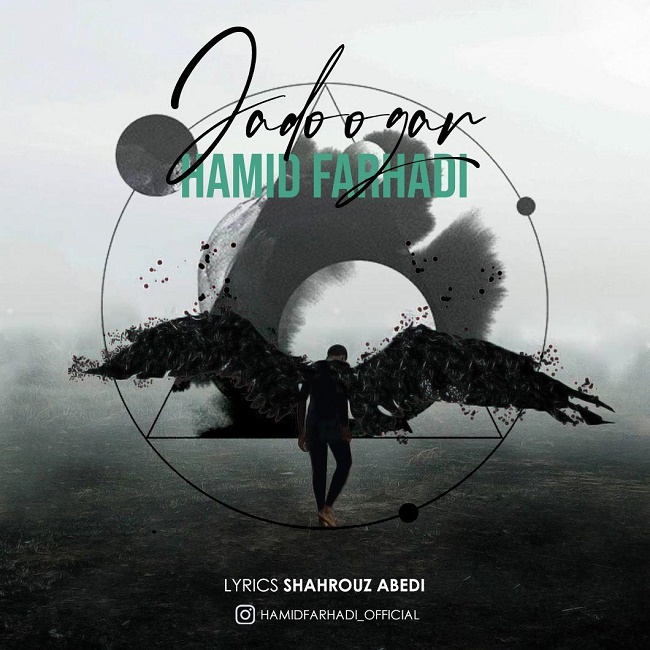 دانلود آهنگ جادوگر